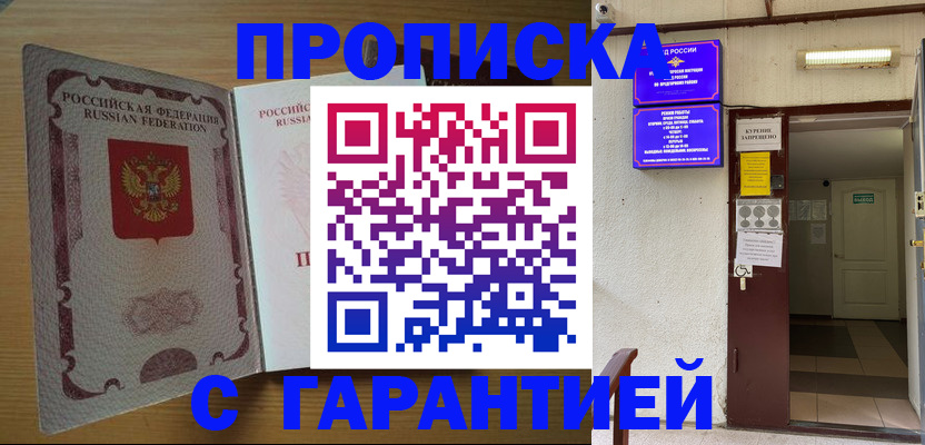 прописка иностранных граждан в Курчалом